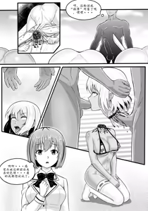 Page 159 of 神里绫华（ayaka kamisato）R-18G collection - preview thumbnail