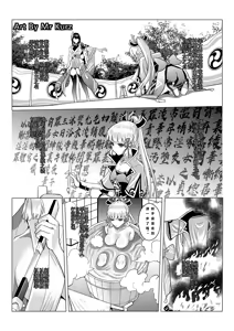 Page 243 of 神里绫华（ayaka kamisato）R-18G collection - preview thumbnail