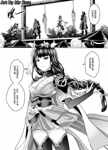 Page 267 of 神里绫华（ayaka kamisato）R-18G collection - preview thumbnail