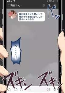 Page 127 of "Kanojo wa Nerawa Rete Iru" Zoku ~ Goda to, Futatabi ~ - preview thumbnail
