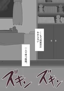 Page 134 of "Kanojo wa Nerawa Rete Iru" Zoku ~ Goda to, Futatabi ~ - preview thumbnail