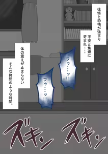 Page 135 of "Kanojo wa Nerawa Rete Iru" Zoku ~ Goda to, Futatabi ~ - preview thumbnail
