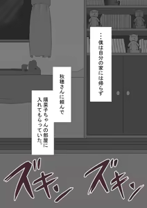 Page 136 of "Kanojo wa Nerawa Rete Iru" Zoku ~ Goda to, Futatabi ~ - preview thumbnail