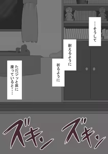 Page 138 of "Kanojo wa Nerawa Rete Iru" Zoku ~ Goda to, Futatabi ~ - preview thumbnail