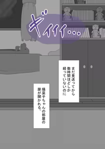 Page 140 of "Kanojo wa Nerawa Rete Iru" Zoku ~ Goda to, Futatabi ~ - preview thumbnail
