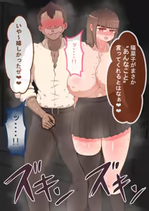 Page 280 of "Kanojo wa Nerawa Rete Iru" Zoku ~ Goda to, Futatabi ~ - preview thumbnail