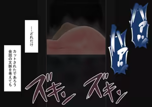 Page 367 of "Kanojo wa Nerawa Rete Iru" Zoku ~ Goda to, Futatabi ~ - preview thumbnail