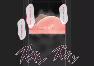 Page 370 of "Kanojo wa Nerawa Rete Iru" Zoku ~ Goda to, Futatabi ~ - preview thumbnail