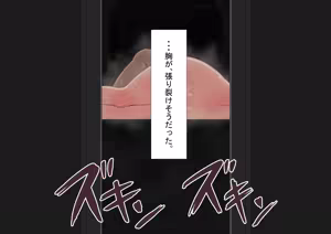 Page 373 of "Kanojo wa Nerawa Rete Iru" Zoku ~ Goda to, Futatabi ~ - preview thumbnail
