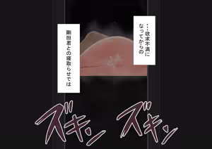 Page 374 of "Kanojo wa Nerawa Rete Iru" Zoku ~ Goda to, Futatabi ~ - preview thumbnail
