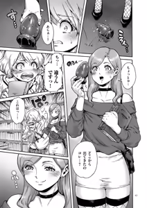 Page 27 of Onoko to. - preview thumbnail