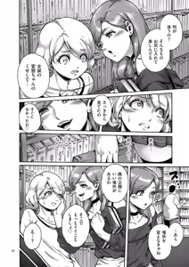 Page 28 of Onoko to. - preview thumbnail