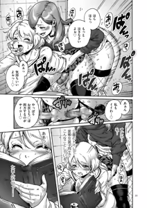 Page 35 of Onoko to. - preview thumbnail