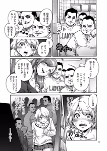 Page 39 of Onoko to. - preview thumbnail