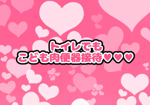 Page 95 of Bachi Kuso Sexual Harrassment Kodomo Enkai - preview thumbnail