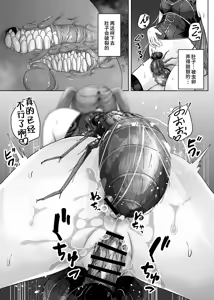 Page 18 of Namaiki Mahoutsukai Hae ni Wakaraserareru - preview thumbnail