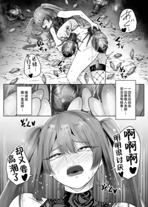 Page 29 of Namaiki Mahoutsukai Hae ni Wakaraserareru - preview thumbnail