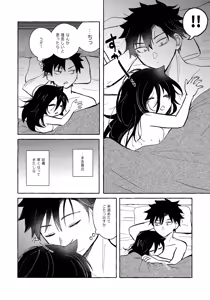 Page 25 of Motenashi Winter - preview thumbnail