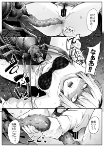 Page 11 of Chubatsu - preview thumbnail