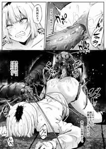 Page 13 of Chubatsu - preview thumbnail