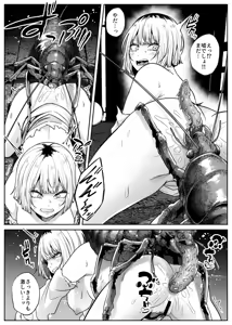 Page 15 of Chubatsu - preview thumbnail