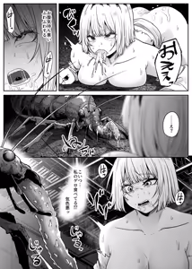 Page 17 of Chubatsu - preview thumbnail