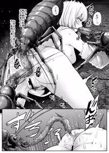 Page 19 of Chubatsu - preview thumbnail