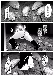 Page 21 of Chubatsu - preview thumbnail