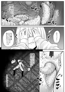 Page 26 of Chubatsu - preview thumbnail