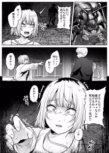 Page 5 of Chubatsu - preview thumbnail