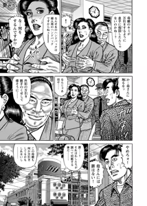 Page 12 of Okasare Miboujin no Toiki Vol. 01 - preview thumbnail