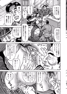 Page 14 of Okasare Miboujin no Toiki Vol. 01 - preview thumbnail