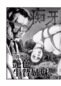 Page 24 of Okasare Miboujin no Toiki Vol. 01 - preview thumbnail