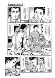 Page 32 of Okasare Miboujin no Toiki Vol. 01 - preview thumbnail