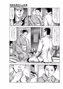 Page 34 of Okasare Miboujin no Toiki Vol. 01 - preview thumbnail