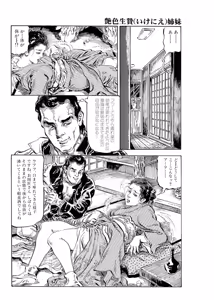 Page 35 of Okasare Miboujin no Toiki Vol. 01 - preview thumbnail