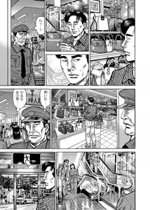Page 8 of Okasare Miboujin no Toiki Vol. 01 - preview thumbnail