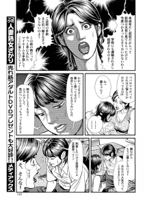 Page 106 of Okasare Miboujin no Toiki Vol. 02 - preview thumbnail