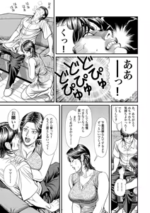 Page 110 of Okasare Miboujin no Toiki Vol. 02 - preview thumbnail