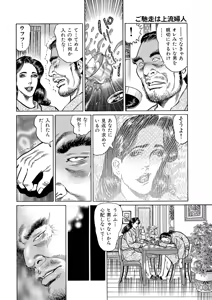 Page 27 of Okasare Miboujin no Toiki Vol. 02 - preview thumbnail