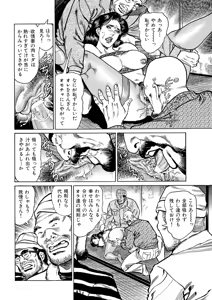 Page 37 of Okasare Miboujin no Toiki Vol. 02 - preview thumbnail