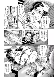 Page 39 of Okasare Miboujin no Toiki Vol. 02 - preview thumbnail