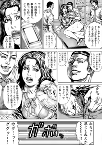 Page 52 of Okasare Miboujin no Toiki Vol. 02 - preview thumbnail