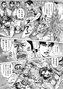 Page 57 of Okasare Miboujin no Toiki Vol. 02 - preview thumbnail