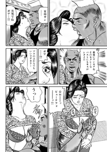 Page 69 of Okasare Miboujin no Toiki Vol. 02 - preview thumbnail