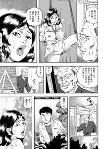 Page 82 of Okasare Miboujin no Toiki Vol. 02 - preview thumbnail
