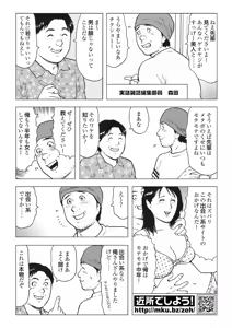 Page 97 of Okasare Miboujin no Toiki Vol. 02 - preview thumbnail