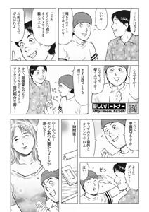 Page 100 of Okasare Miboujin no Toiki Vol. 02 - preview thumbnail