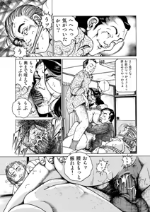 Page 10 of Okasare Miboujin no Toiki Vol. 02 - preview thumbnail