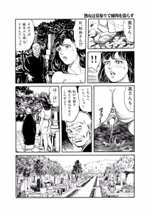 Page 102 of Okasare Miboujin no Toiki Vol. 04 - preview thumbnail